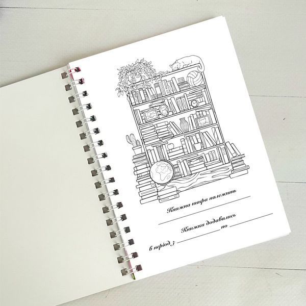 Блокнот Книжкова шафа на 50 книг JOURNAL_BOOKS50 фото